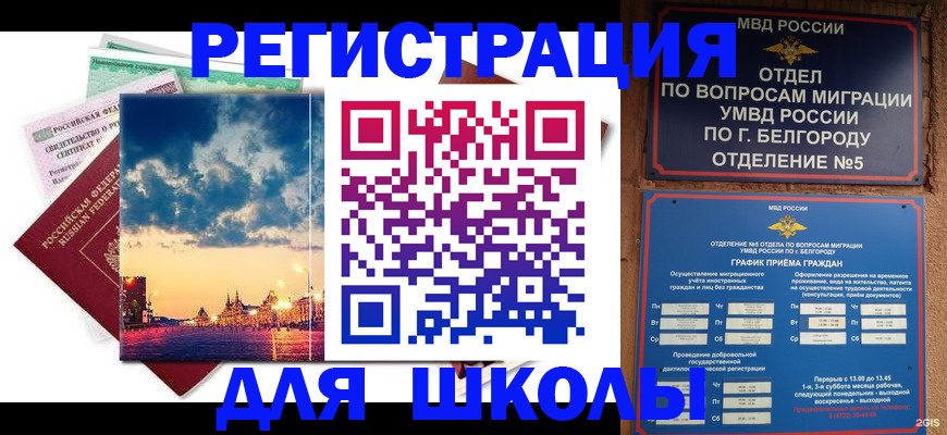 прописка от собственника в Майкопе