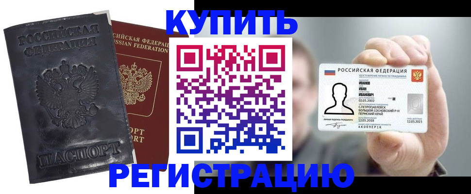 прописка для работы в Майкопе