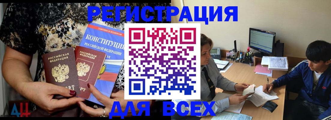 временная регистрация 2025 в Майкопе