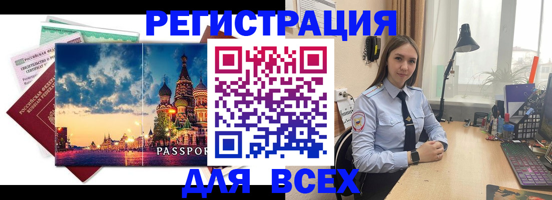 временная регистрация законно в Майкопе