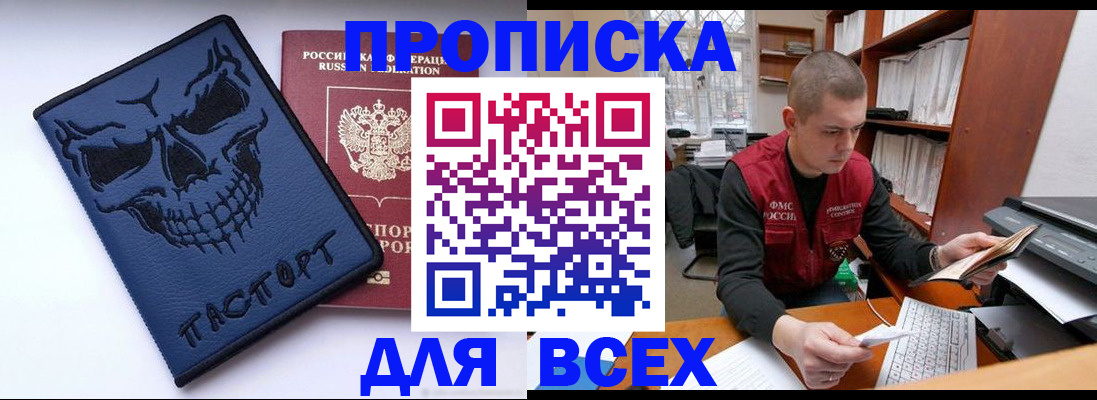 временная регистрация гарантия в Майкопе
